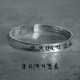 Tibetan Mantra White Copper Bracelet Tibetan Mantra White Copper Bracelet