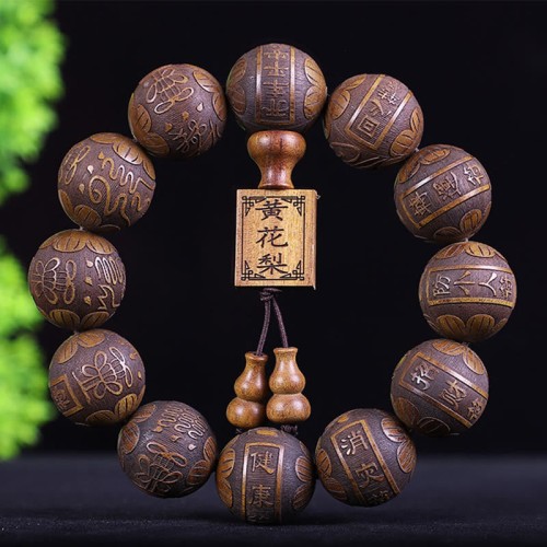 Chinese Zodiac Rosewood PiXiu Carved Bracelet Chinese Zodiac Rosewood PiXiu Carved Bracelet