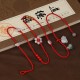Zodiac Peach Wood Blessing Belly Chain Zodiac Peach Wood Blessing Belly Chain