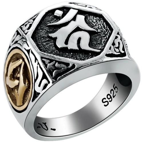 925 Silver Sanskrit Protection Adjustable Ring